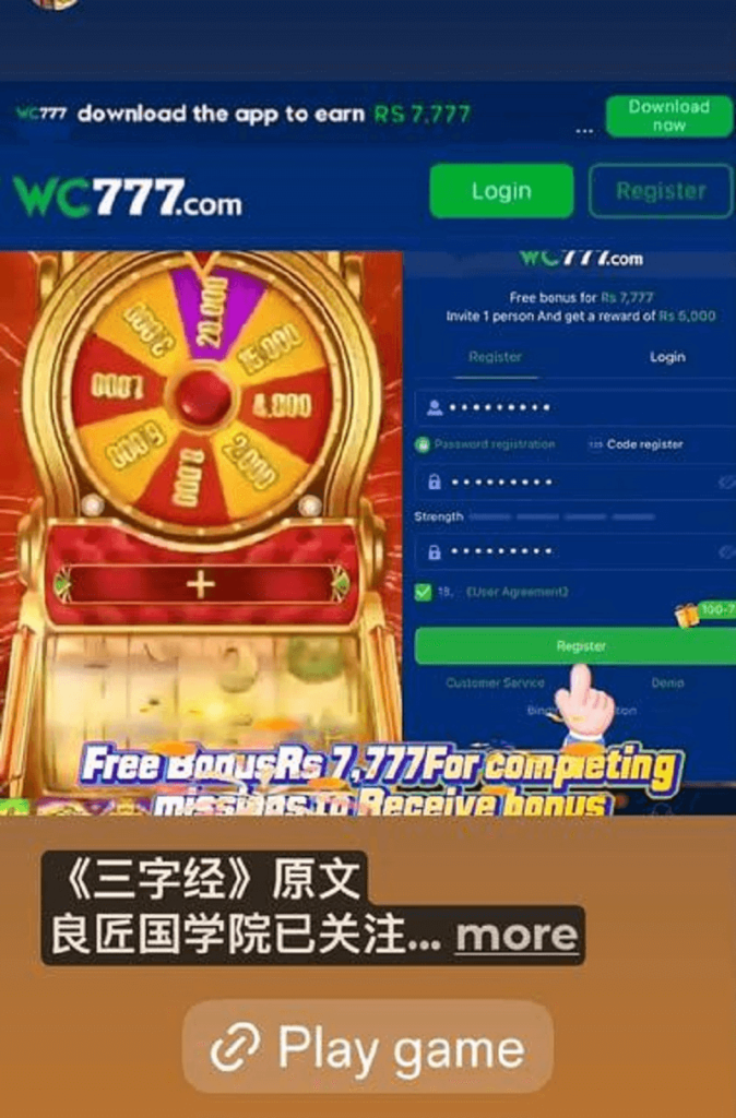 WC777-Game